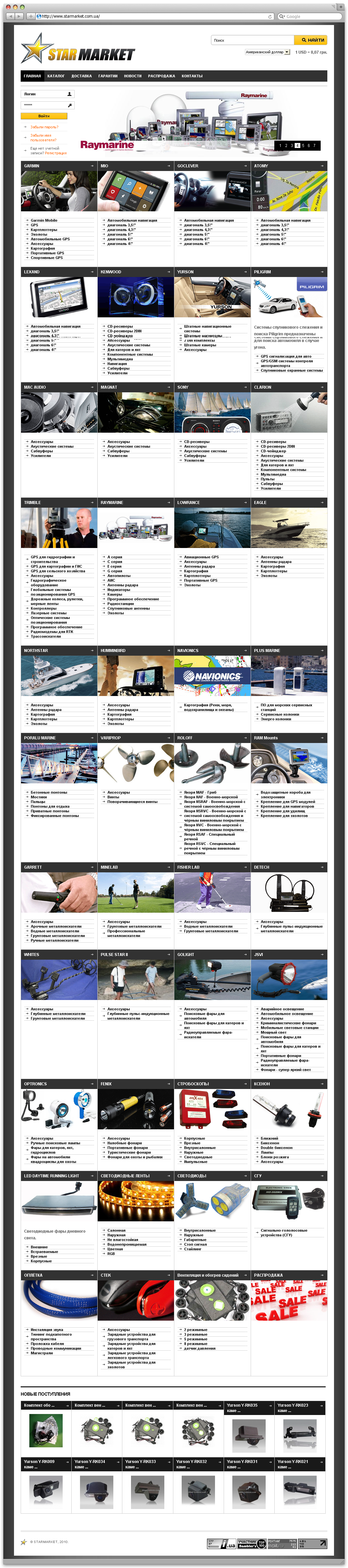 Разработка интернет-магазина "StarMarket"