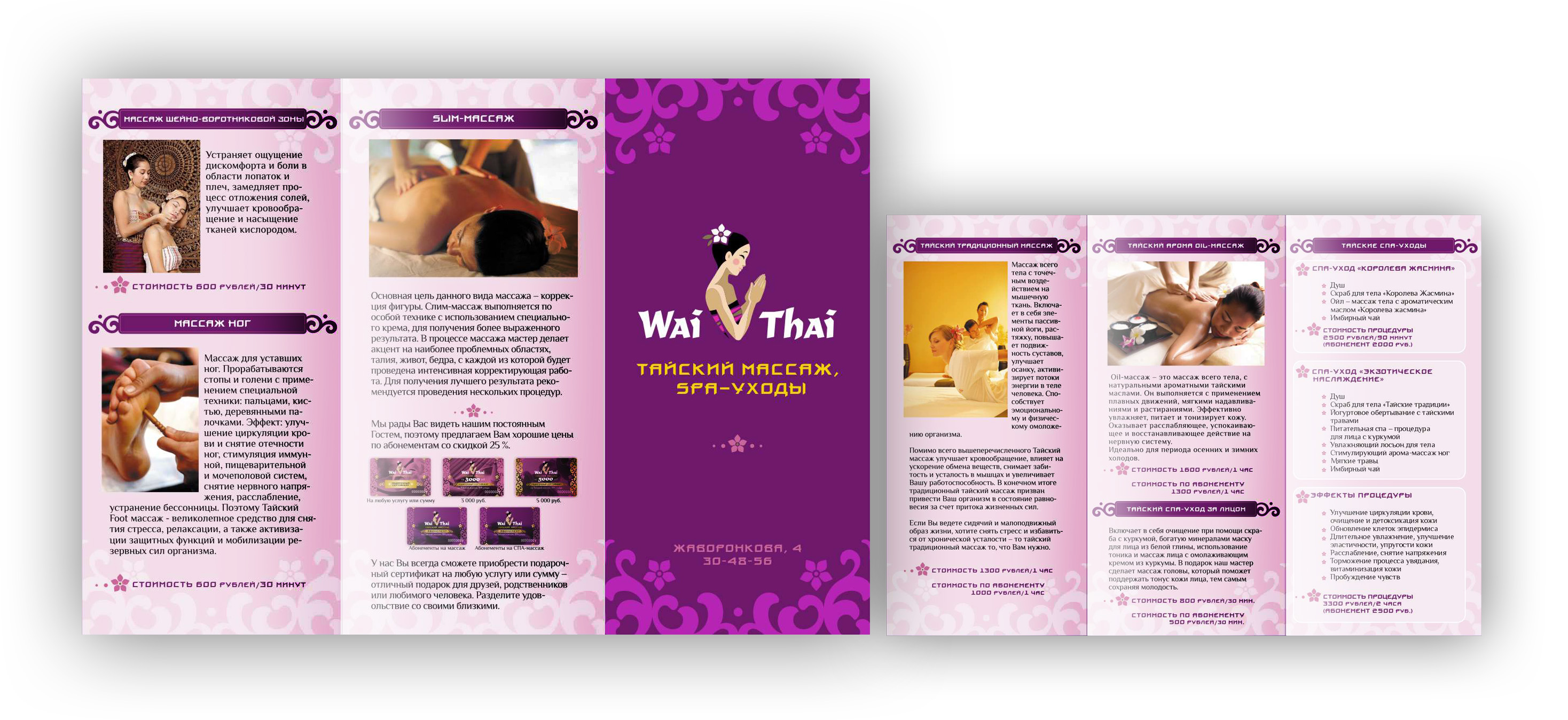 Дизайн буклета