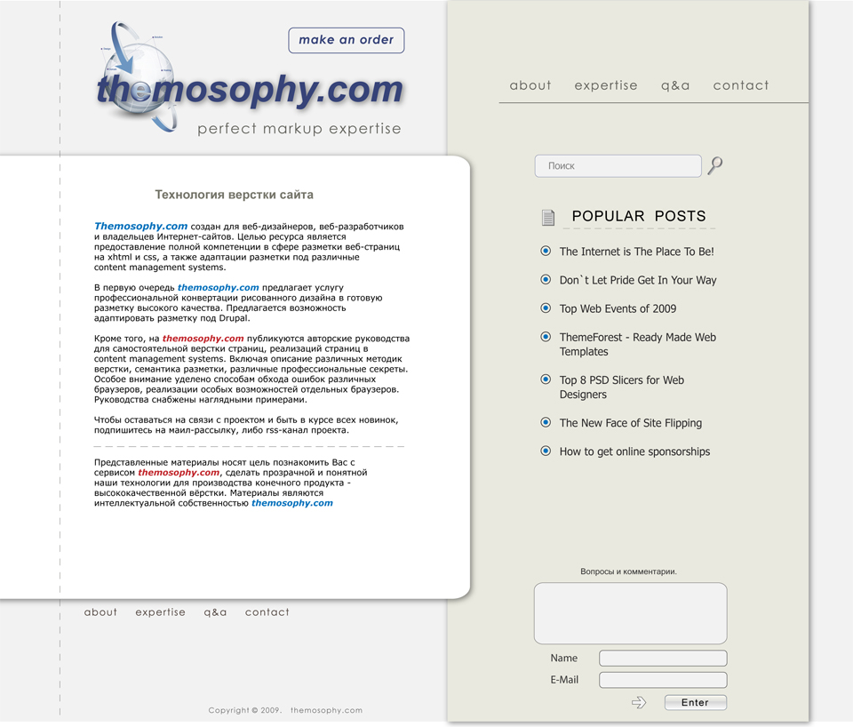 макет themosophy 3