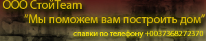 баннер для строительной организации