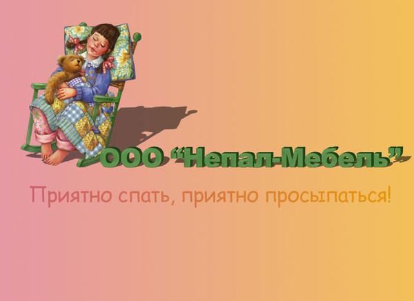 Разработка для "Непал мебель"
