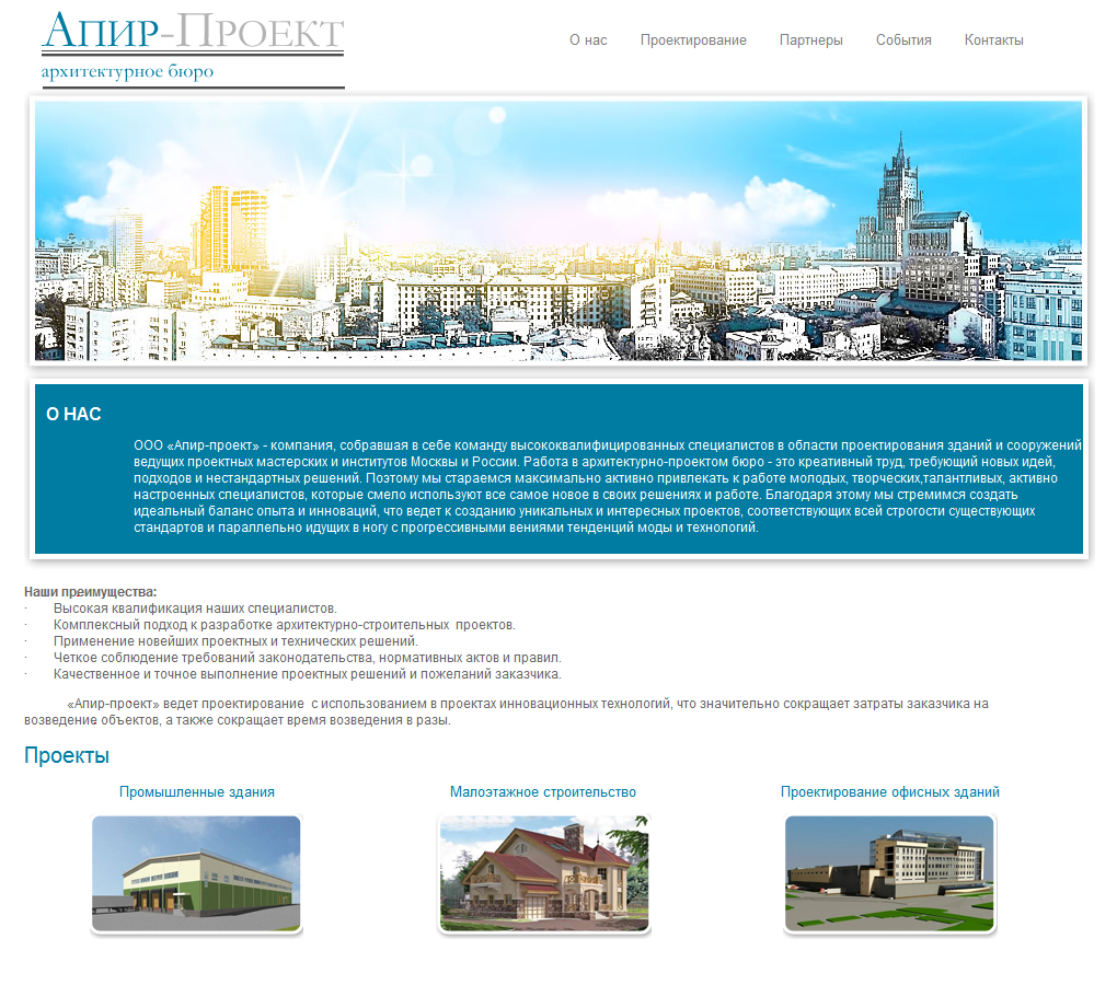 Архитектурное бюро "Апир Проект"