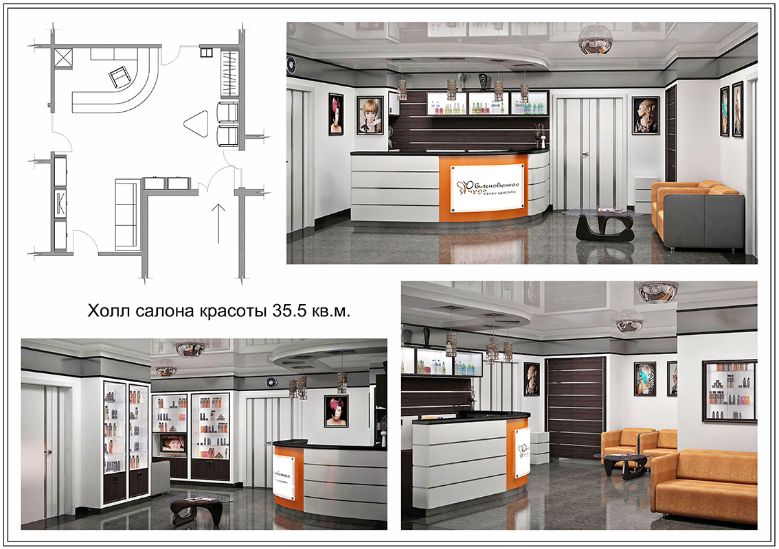 Салон красоты