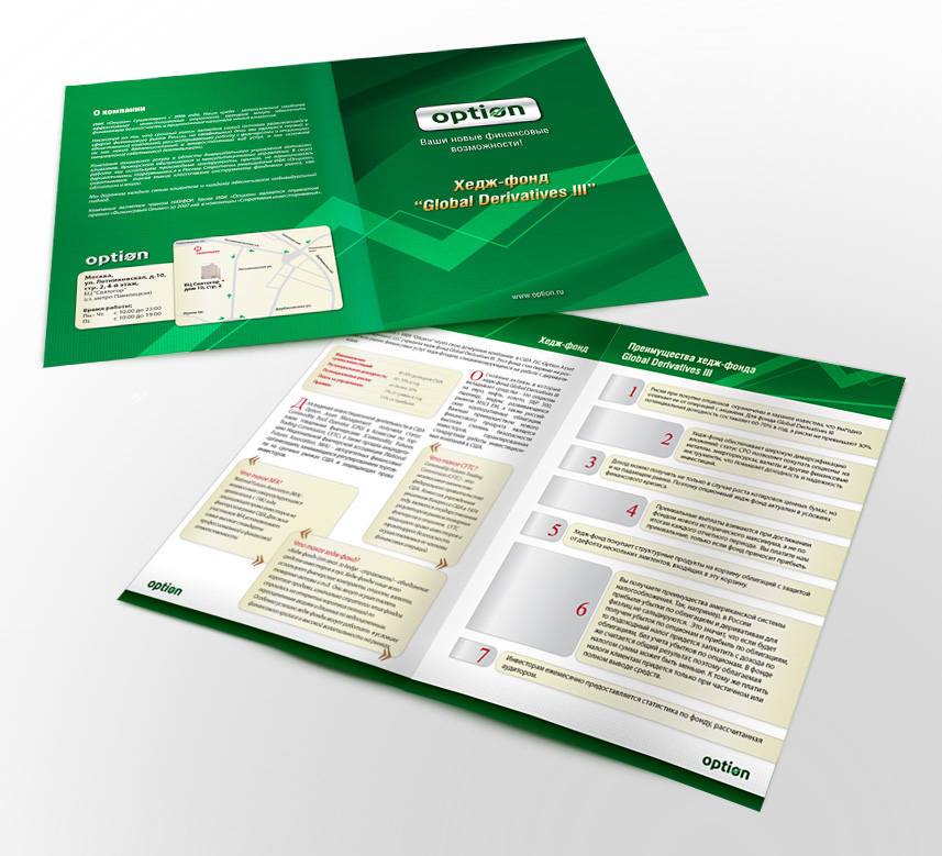Буклет Опцион
