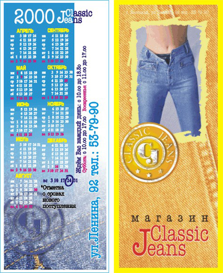 Флаеры,календари,визитки