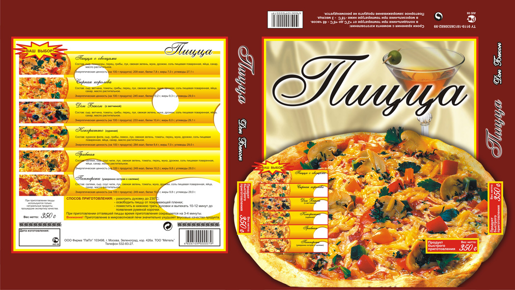 Пицца "Дон Бекон"