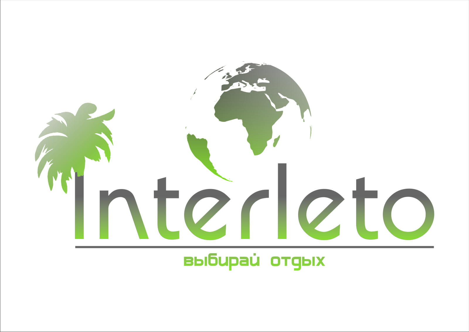 Интернет магазин