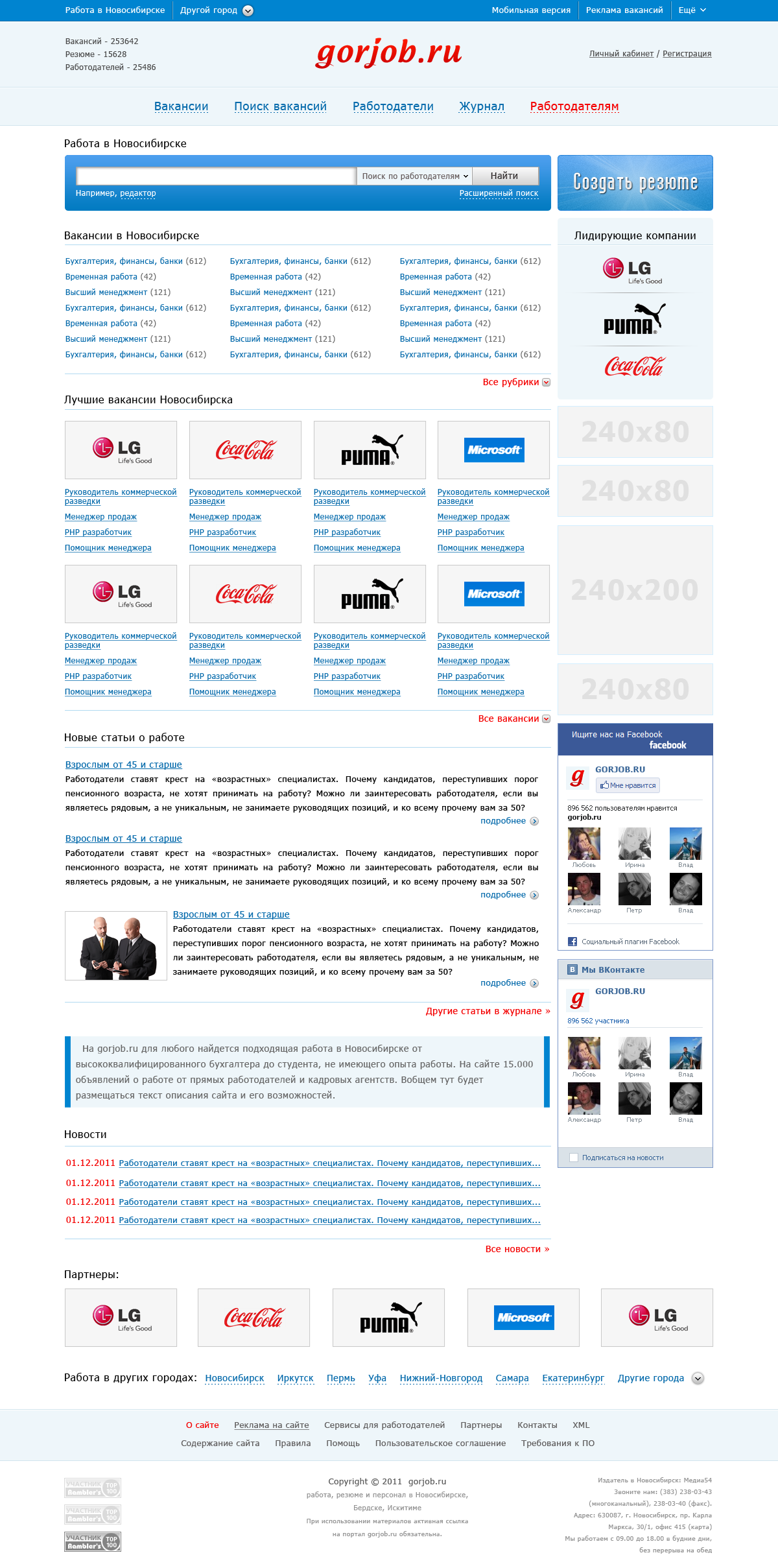 Поиск работы