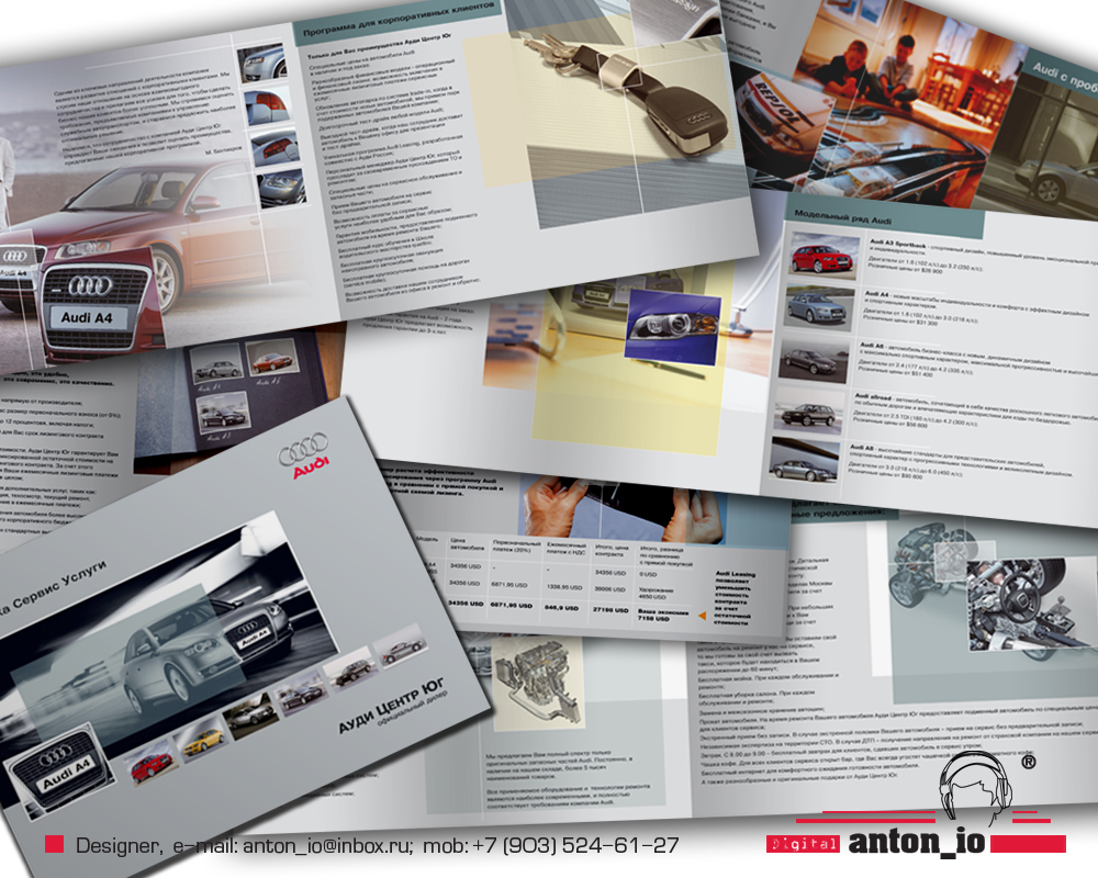 Брошюра для компании "Ауди Центр Юг"