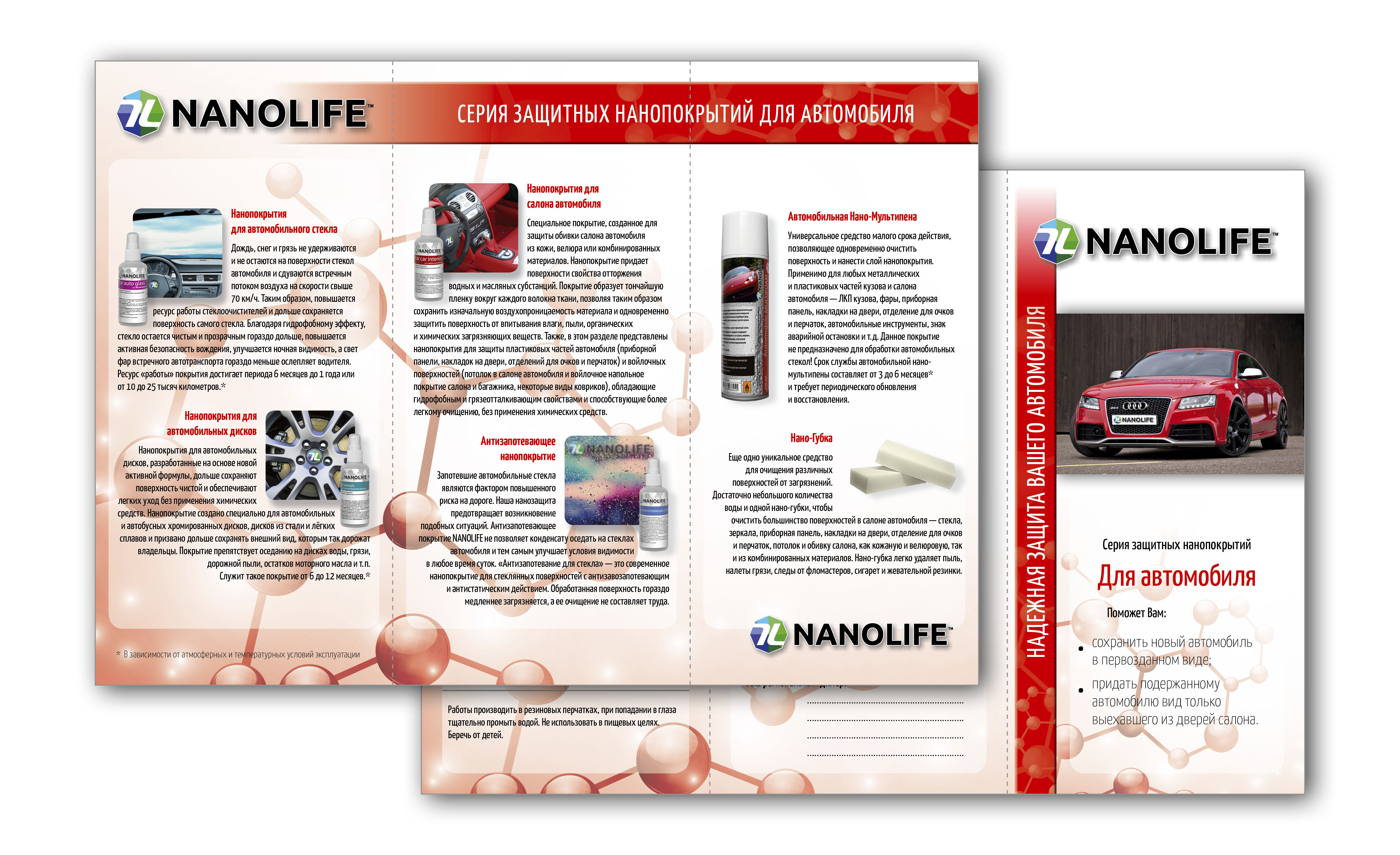 Рекламная полиграфия