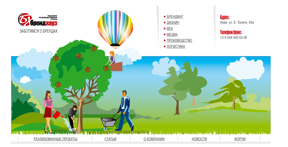 Верхний банер сайта