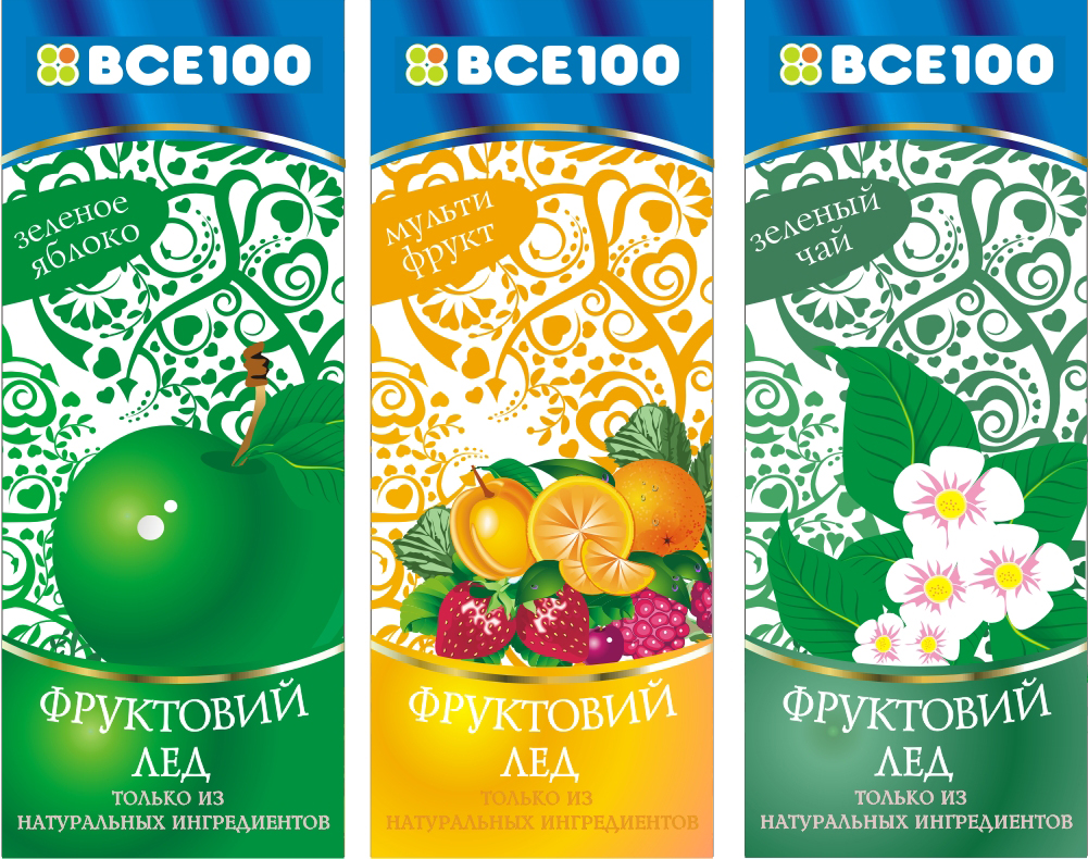 Этикетка фруктовый лед "Все 100"