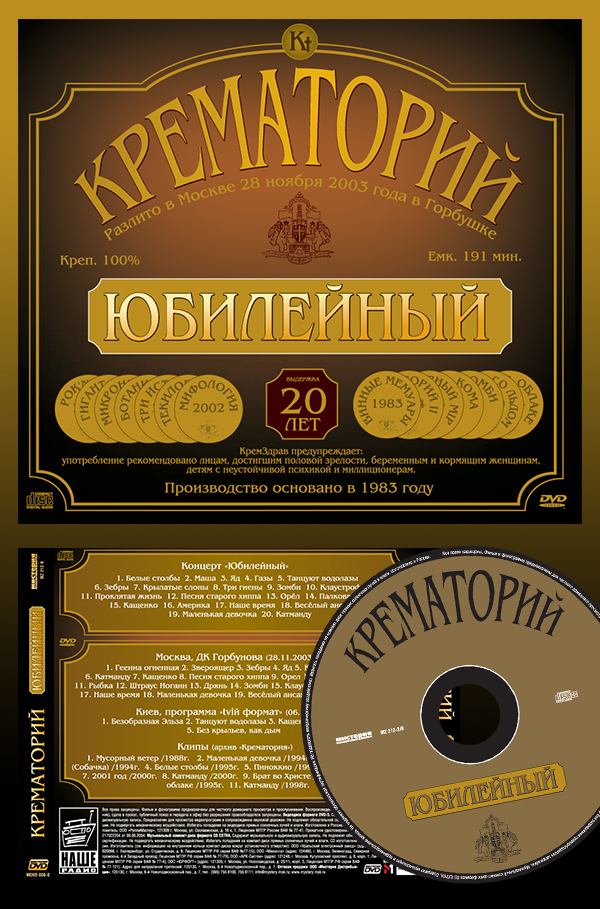 Крематорий "Юбилейный" 20 лет