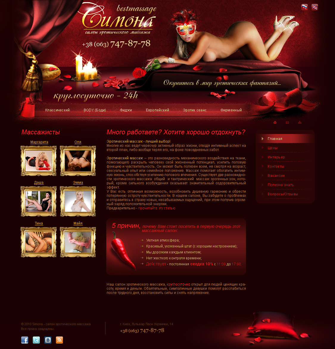 Салон "Симона"