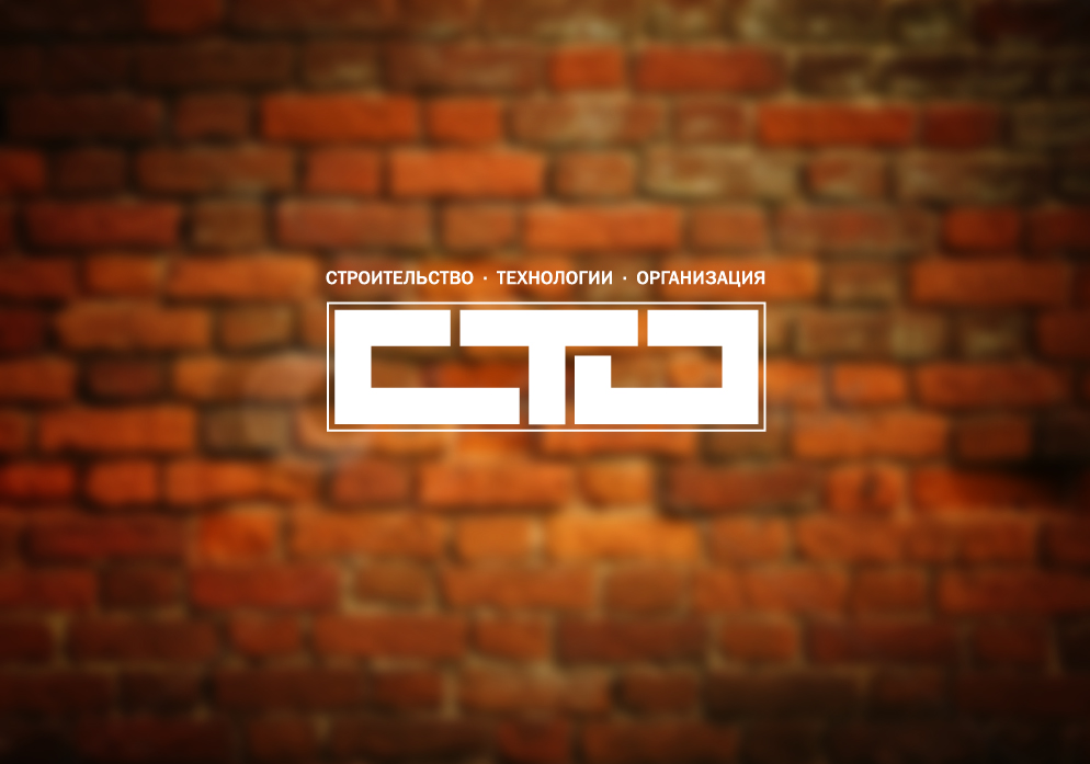 журнал "СТО"