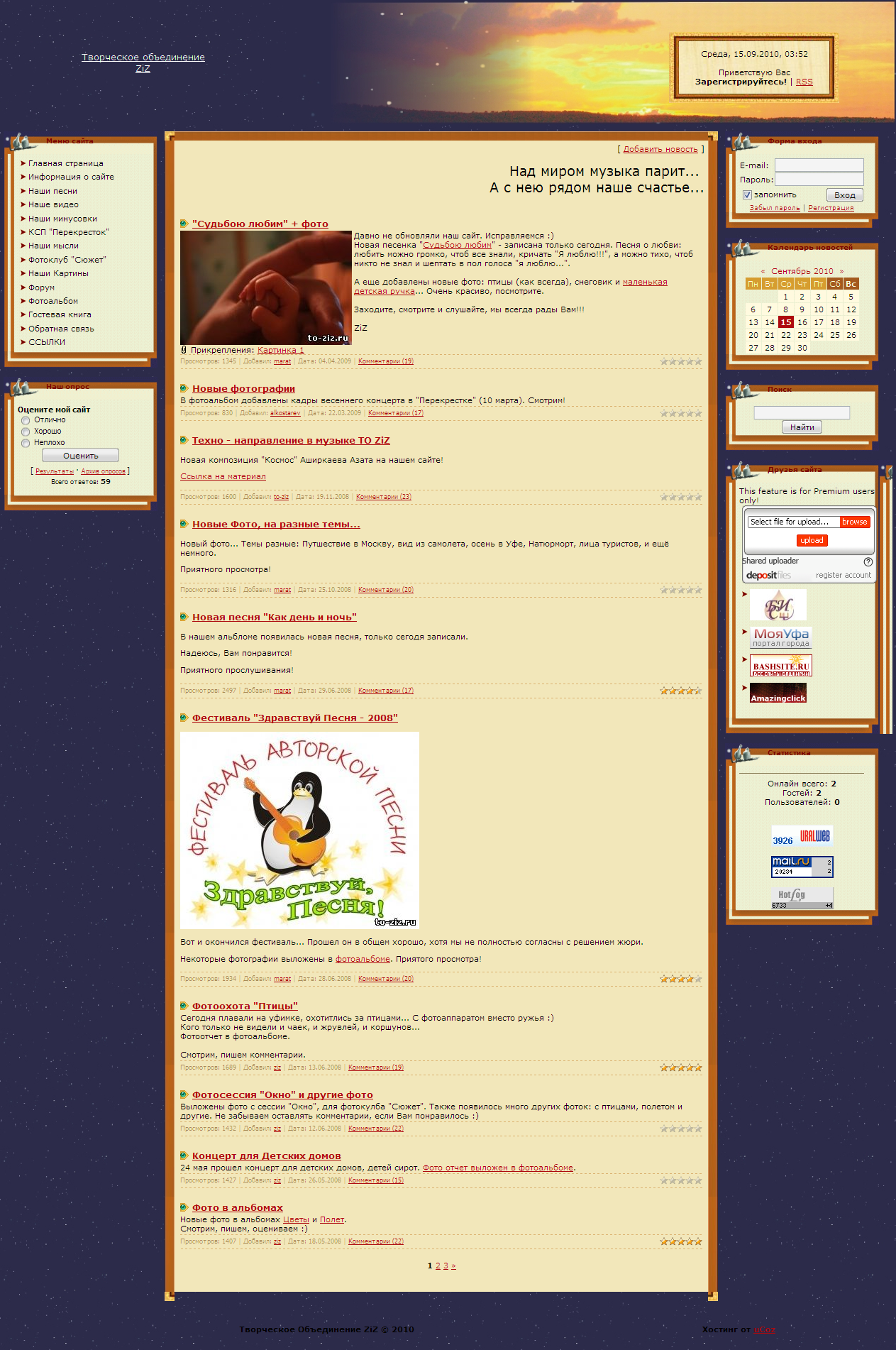 Творческое объединение "ЗиЗ"