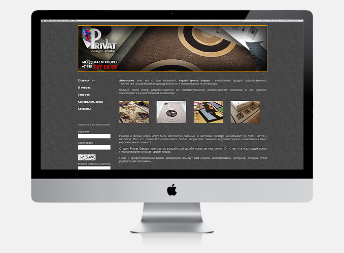 Студия дизайна "Приват"