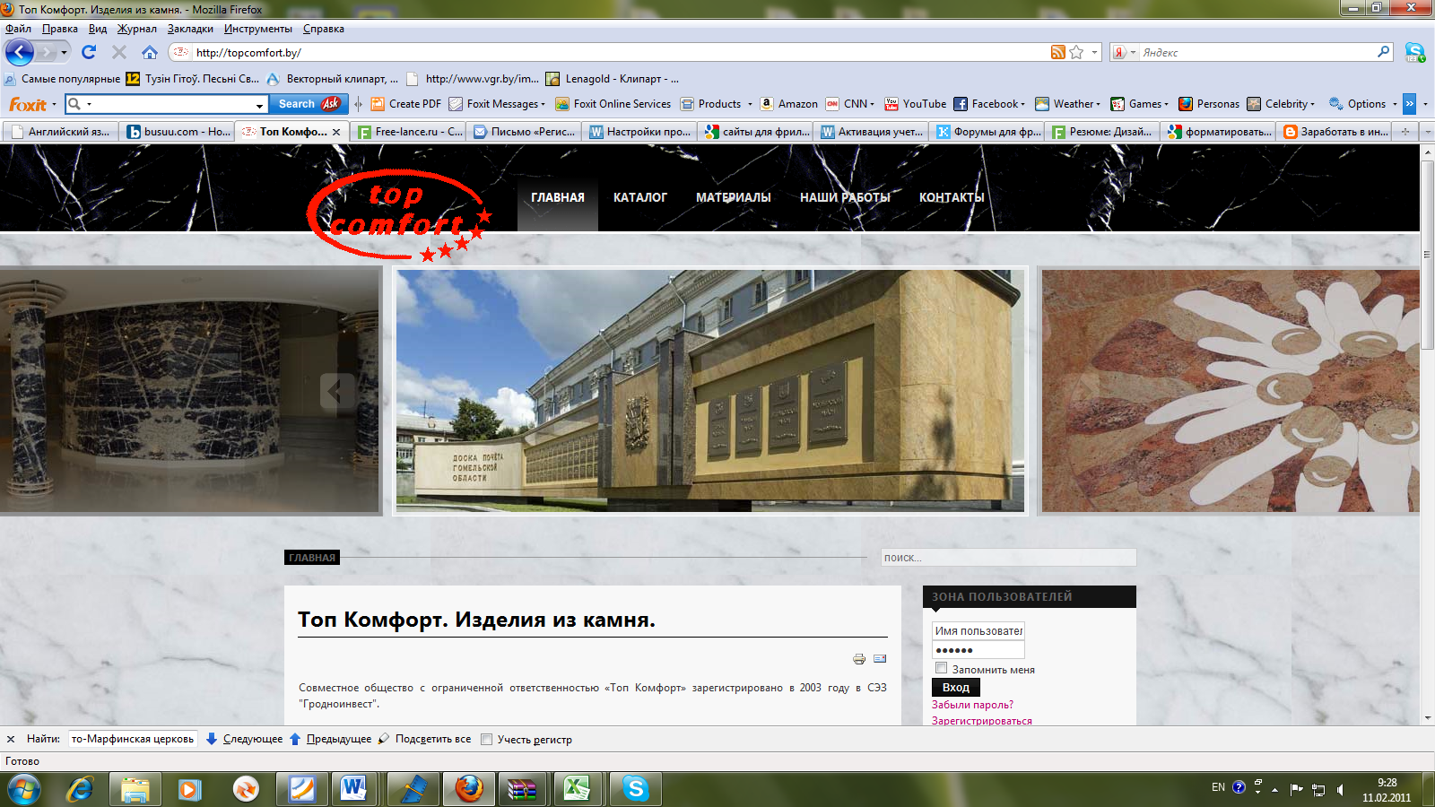 Каменный рай