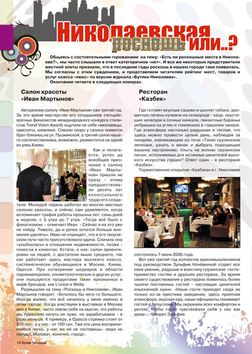 Журнал "Комильфо"