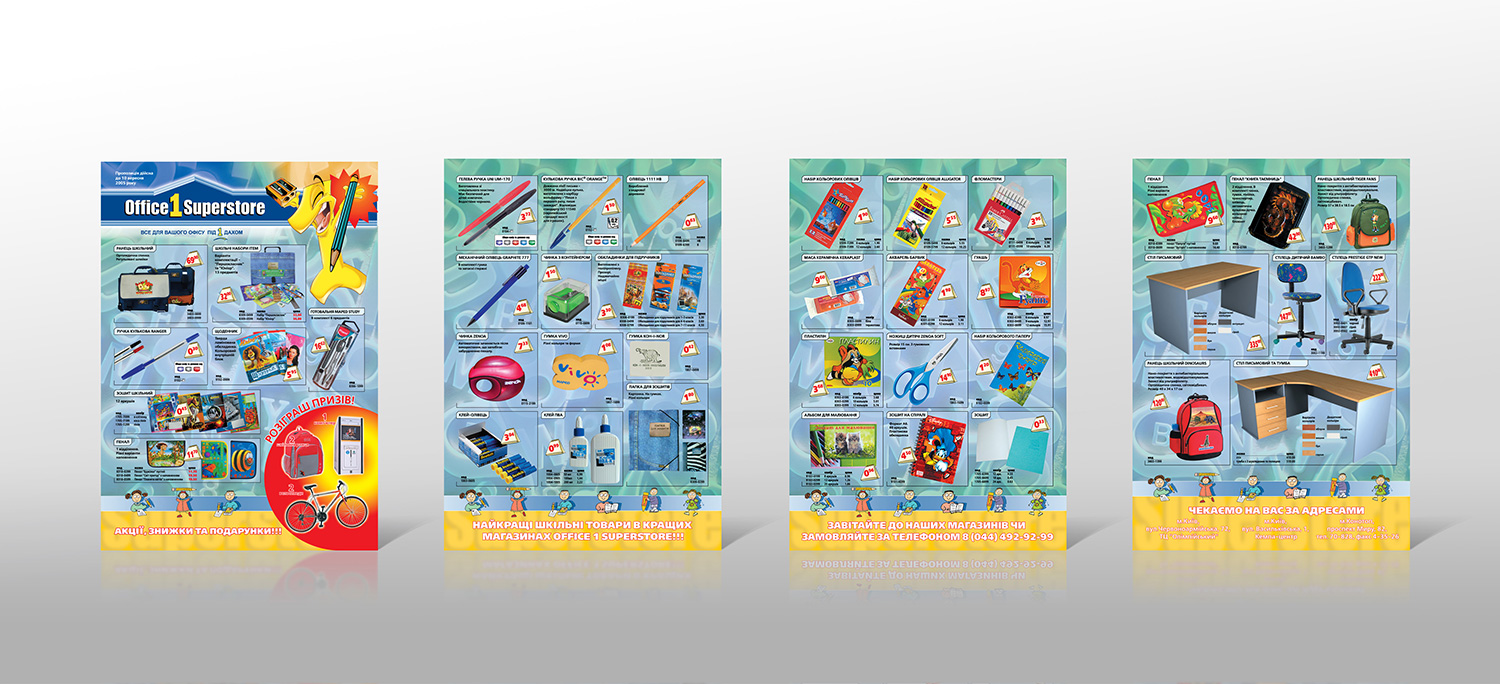 Листовка "Office1Superstore"