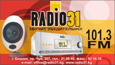 Radio32 - реклама радиостанции