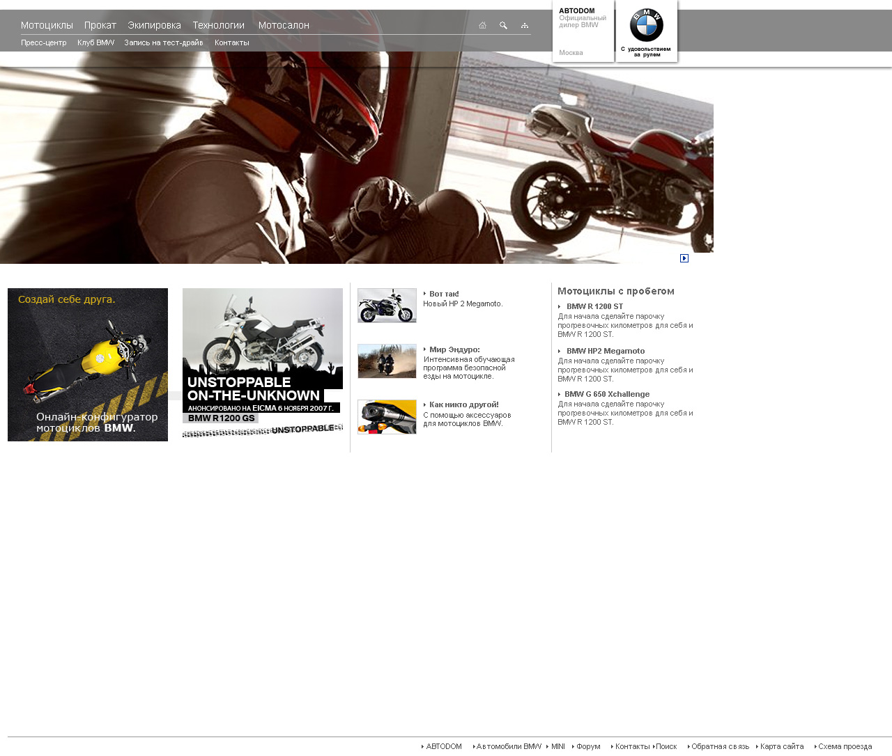 АВТОDОМ - Модели мотоциклов
