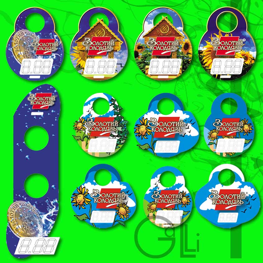 золотой колодец