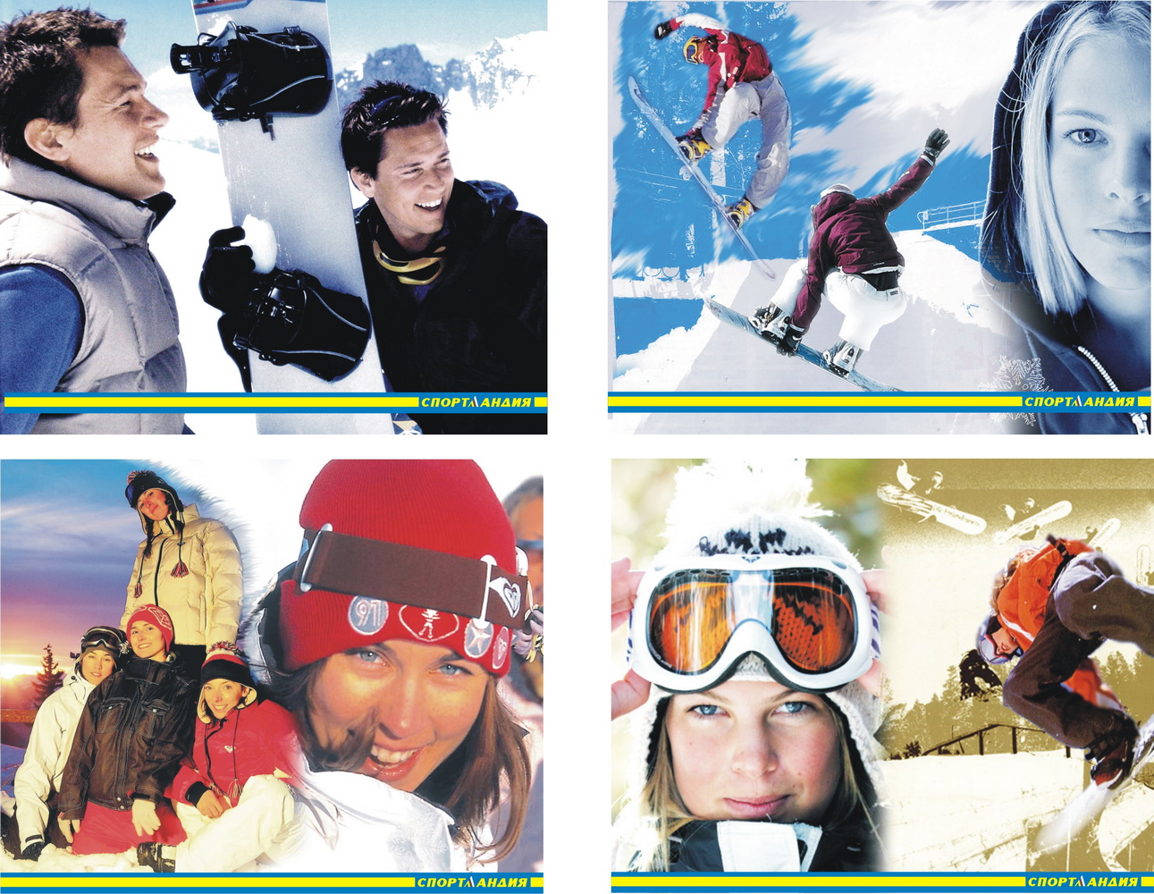 Спортландия