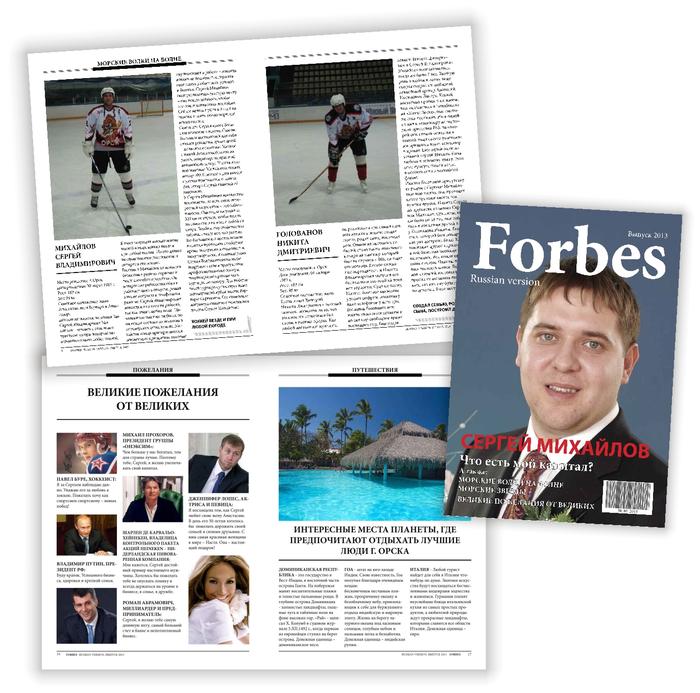 Юбилейный журнал