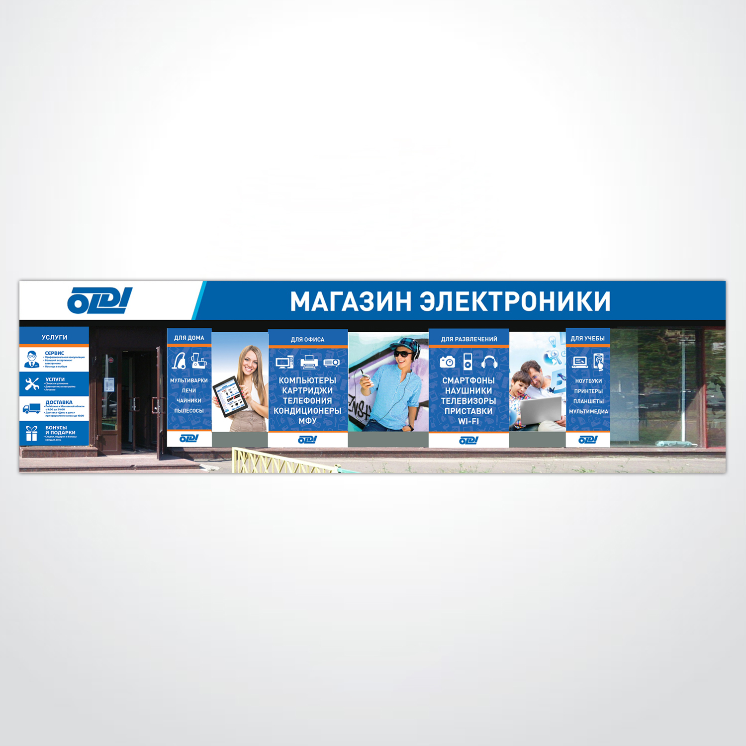 Оформление фасада магазина, 2013 г.