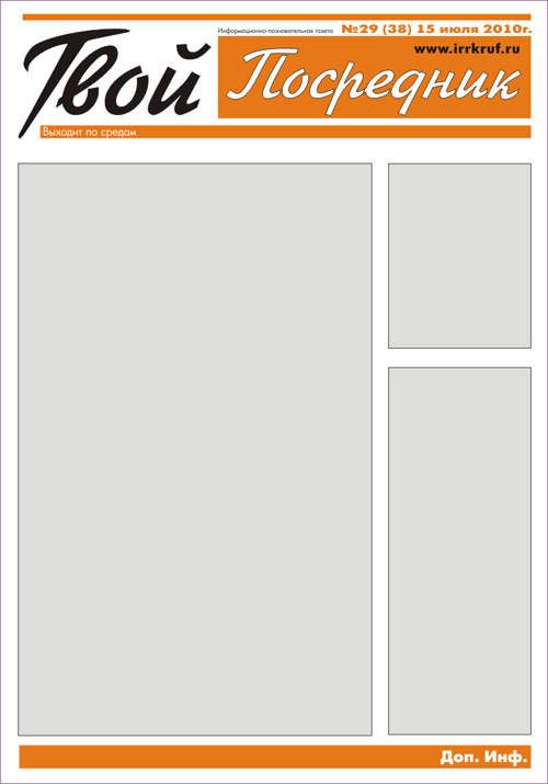 Твой посредник
