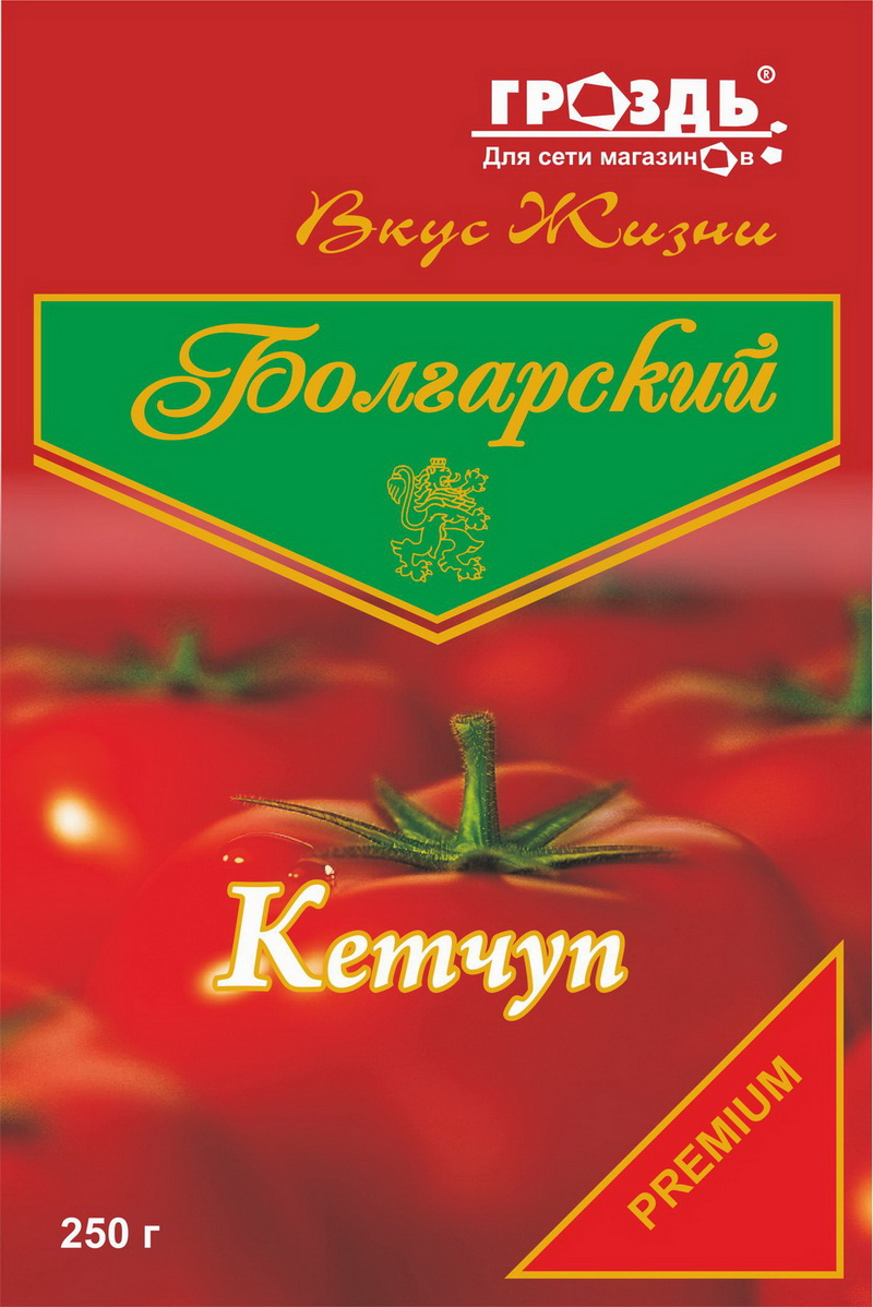 кетчуп 3