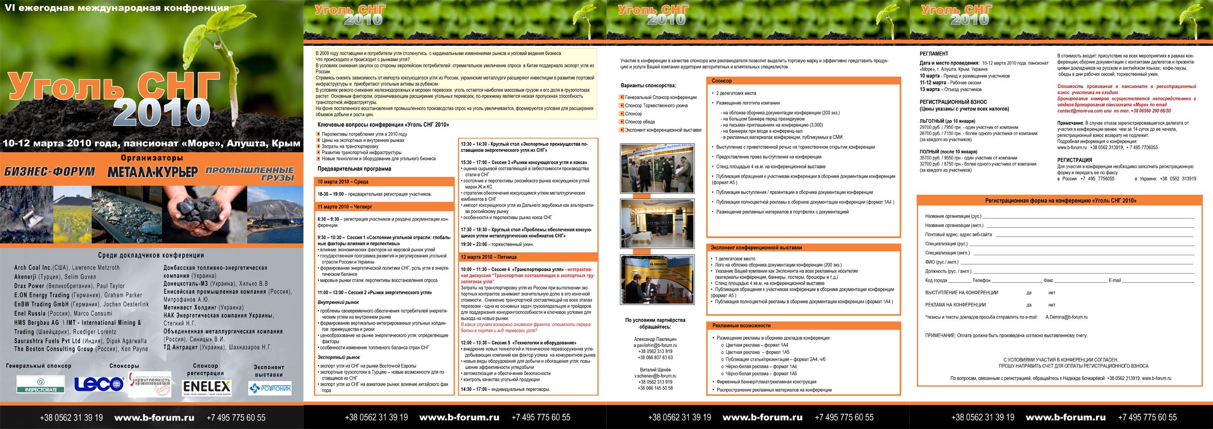 Буклет конференции "Уголь СНГ 2010"