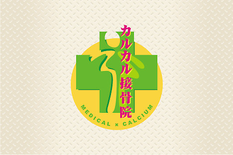 Женская ортопедическая клиника CalCal Seccotuin (Япония) (5)