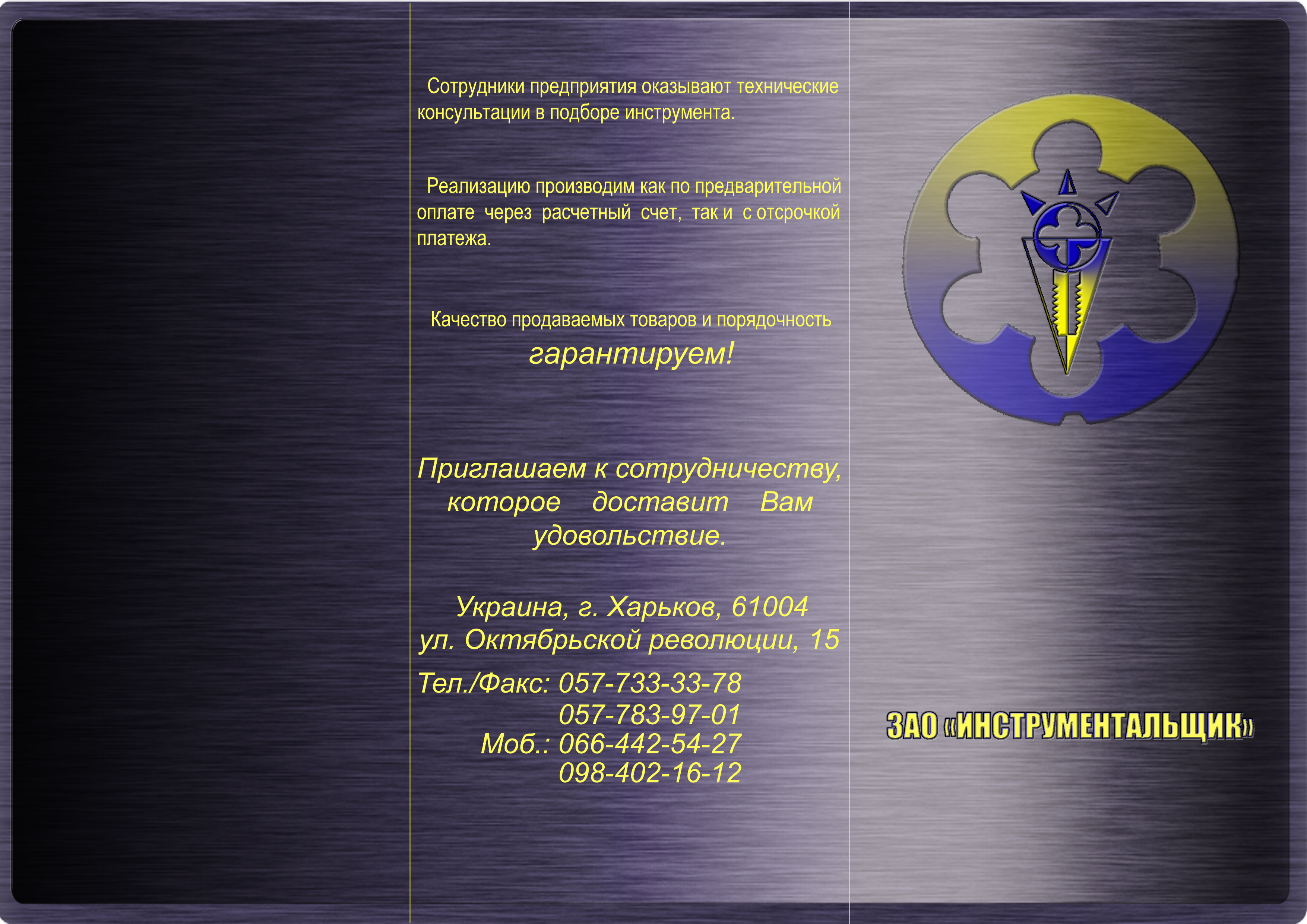 Создание фирменного стиля компании_Буклет