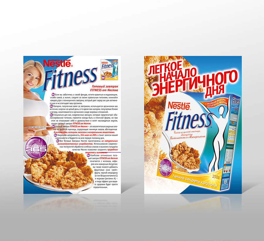 Листовка "Nestle"