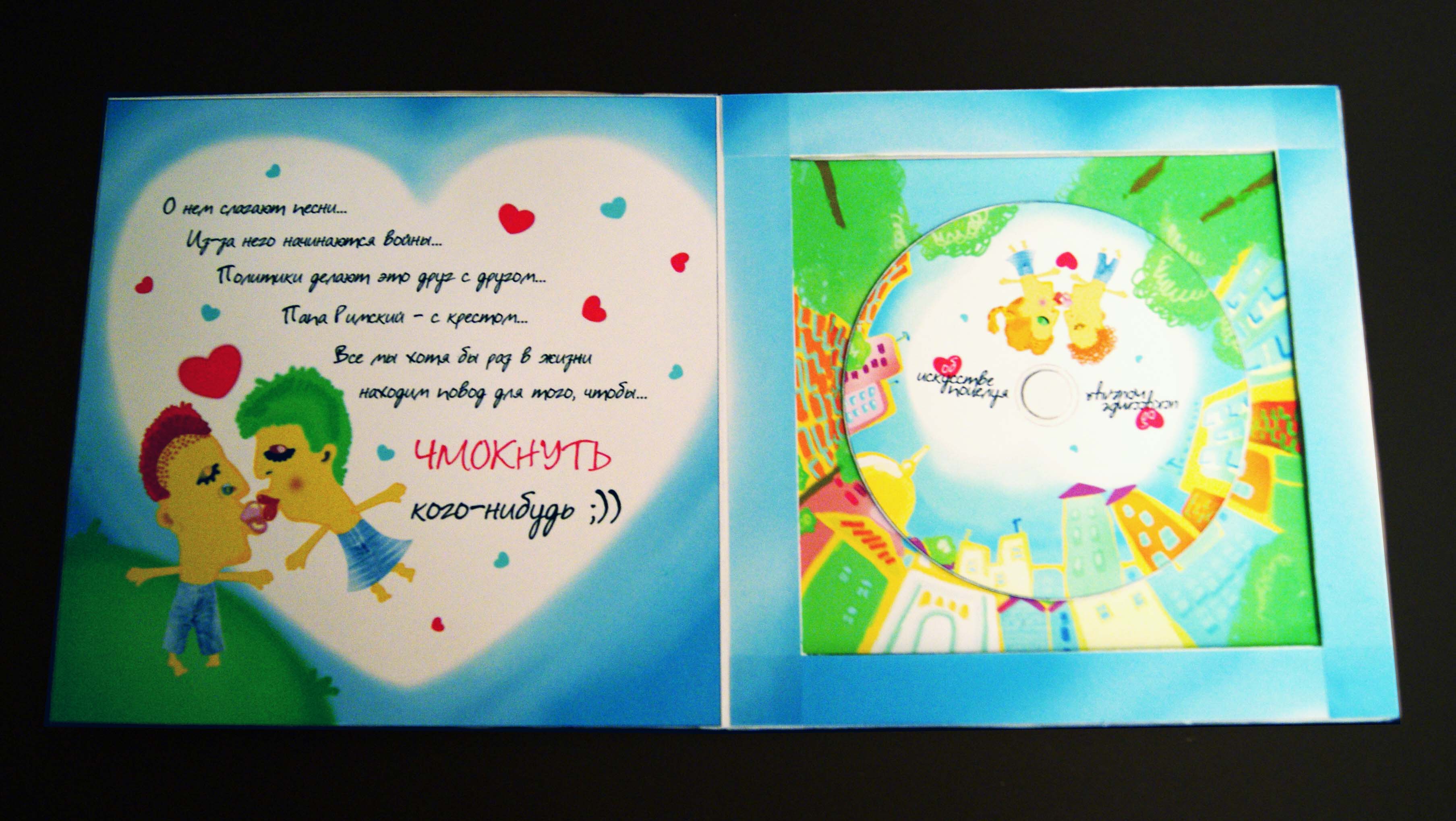 упаковка для диска