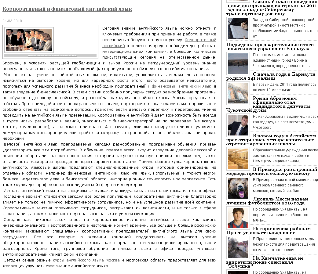 Корпоративный и финансовый английский язык