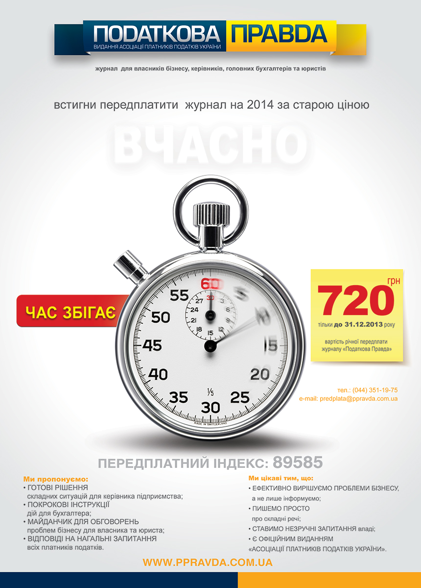 Advertise in the magazine