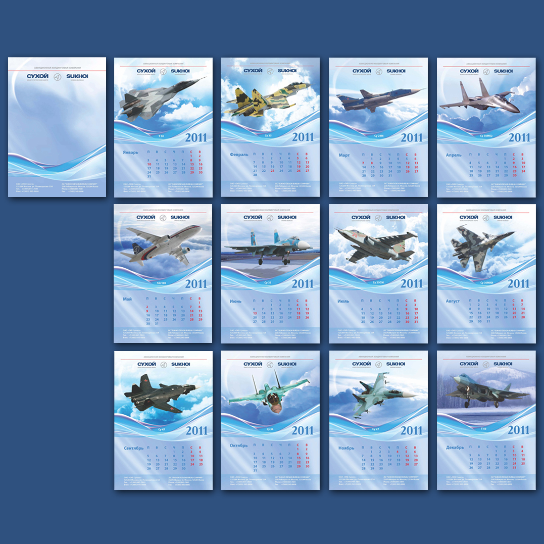 Календарь для ОКБ "СУХОГО", 2010 г.