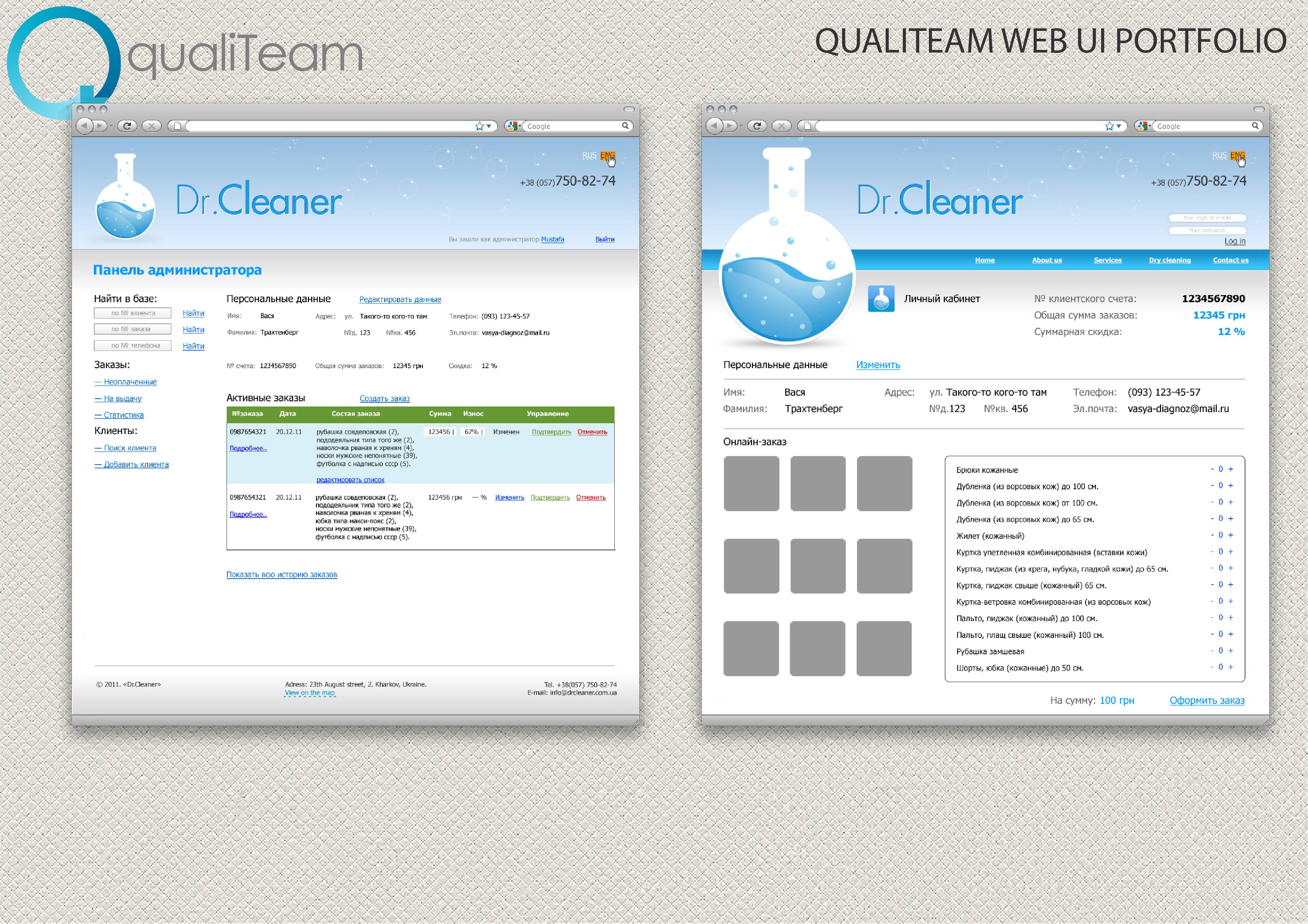Корпоративный сайт для химчистки