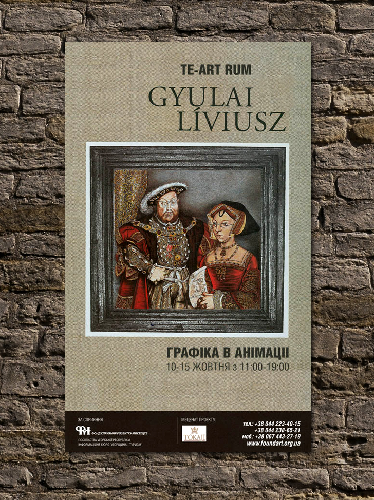 Графіка в анімації