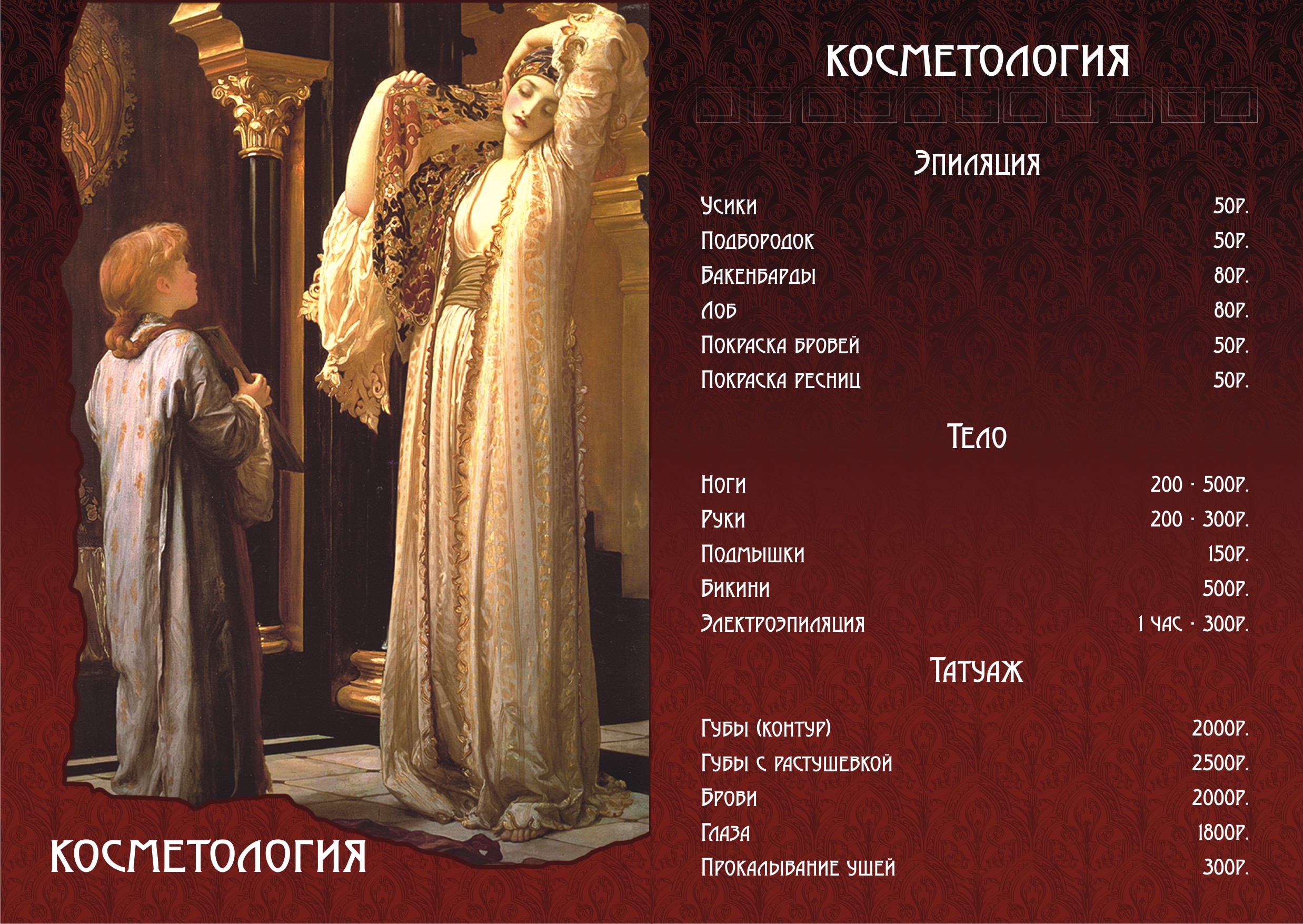 прейскурант А4