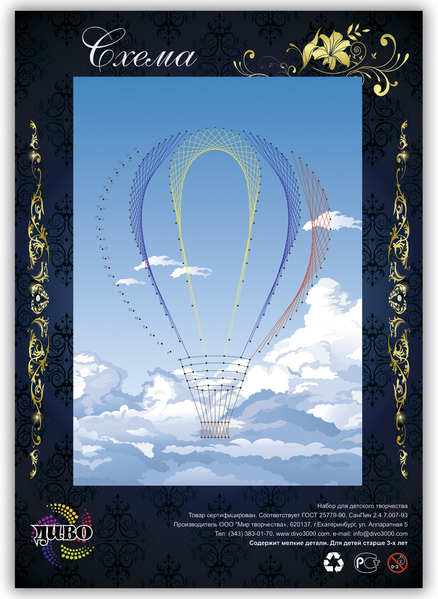 Продукция компании "Диво"