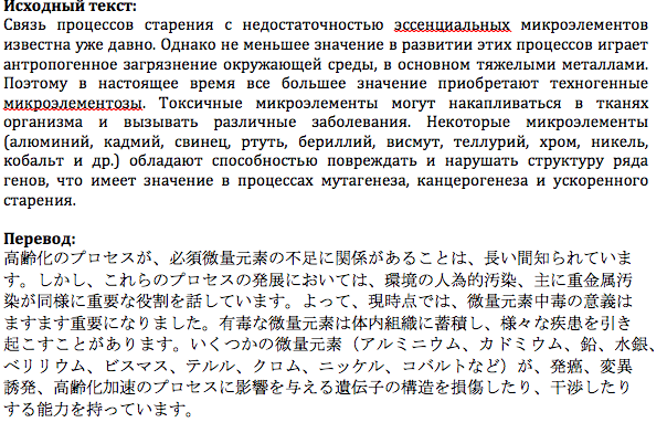 Медицина (рус-яп)