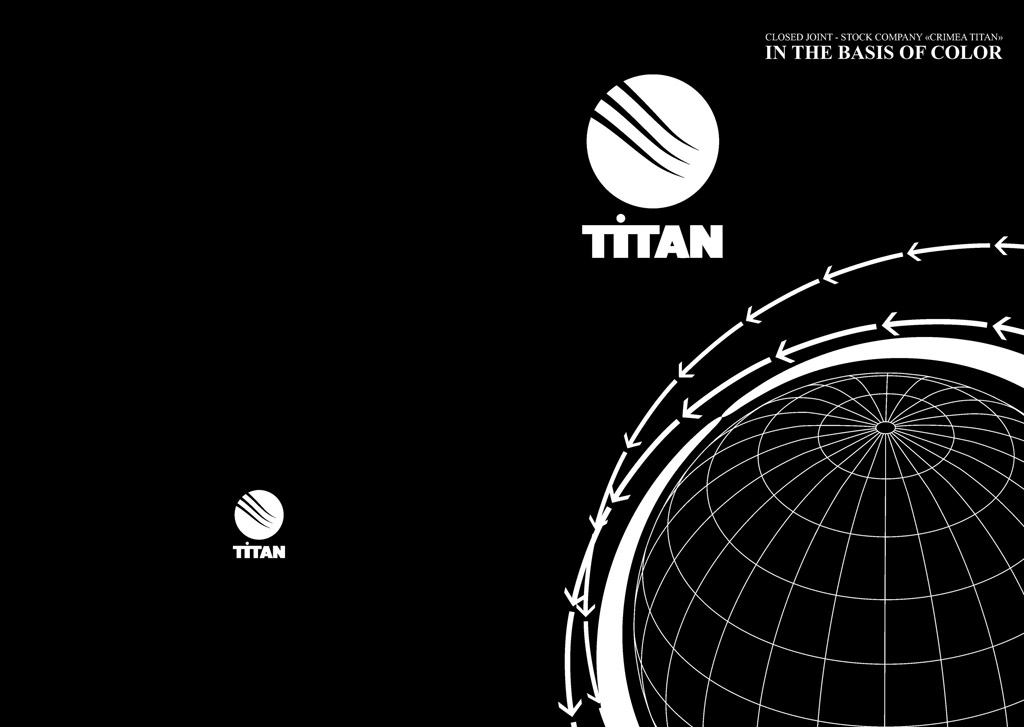 Буклет "Титан"