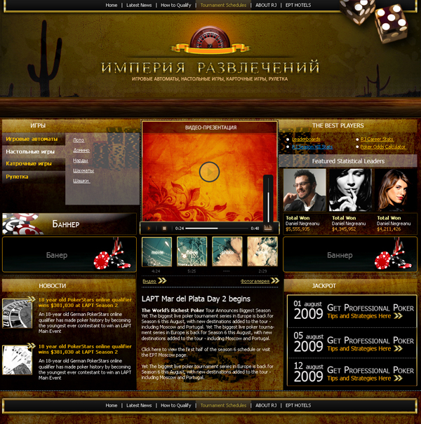 ИНТЕРНЕТ КАЗИНО - РАБОТА 9