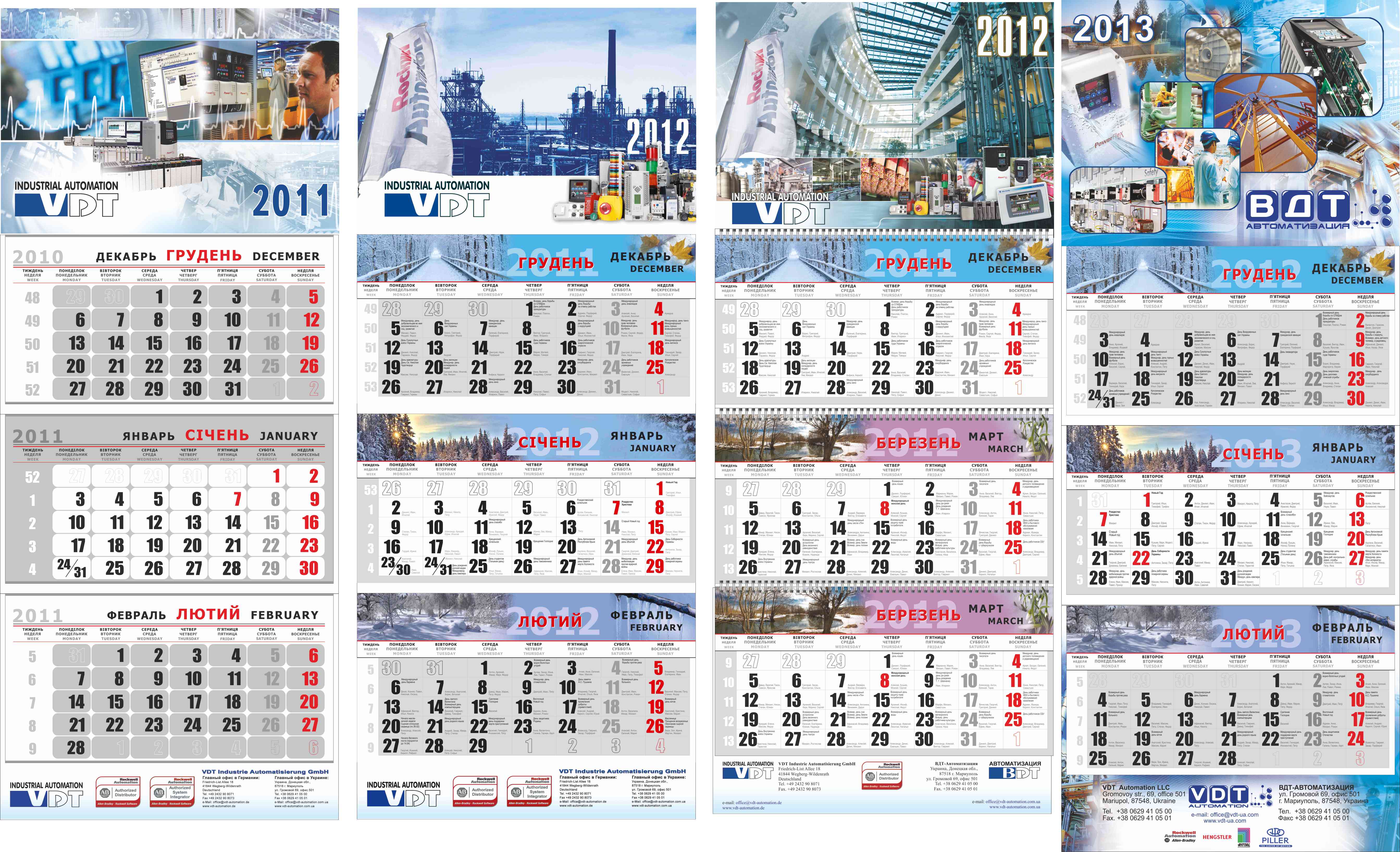 Настенный календарь 330х920 мм