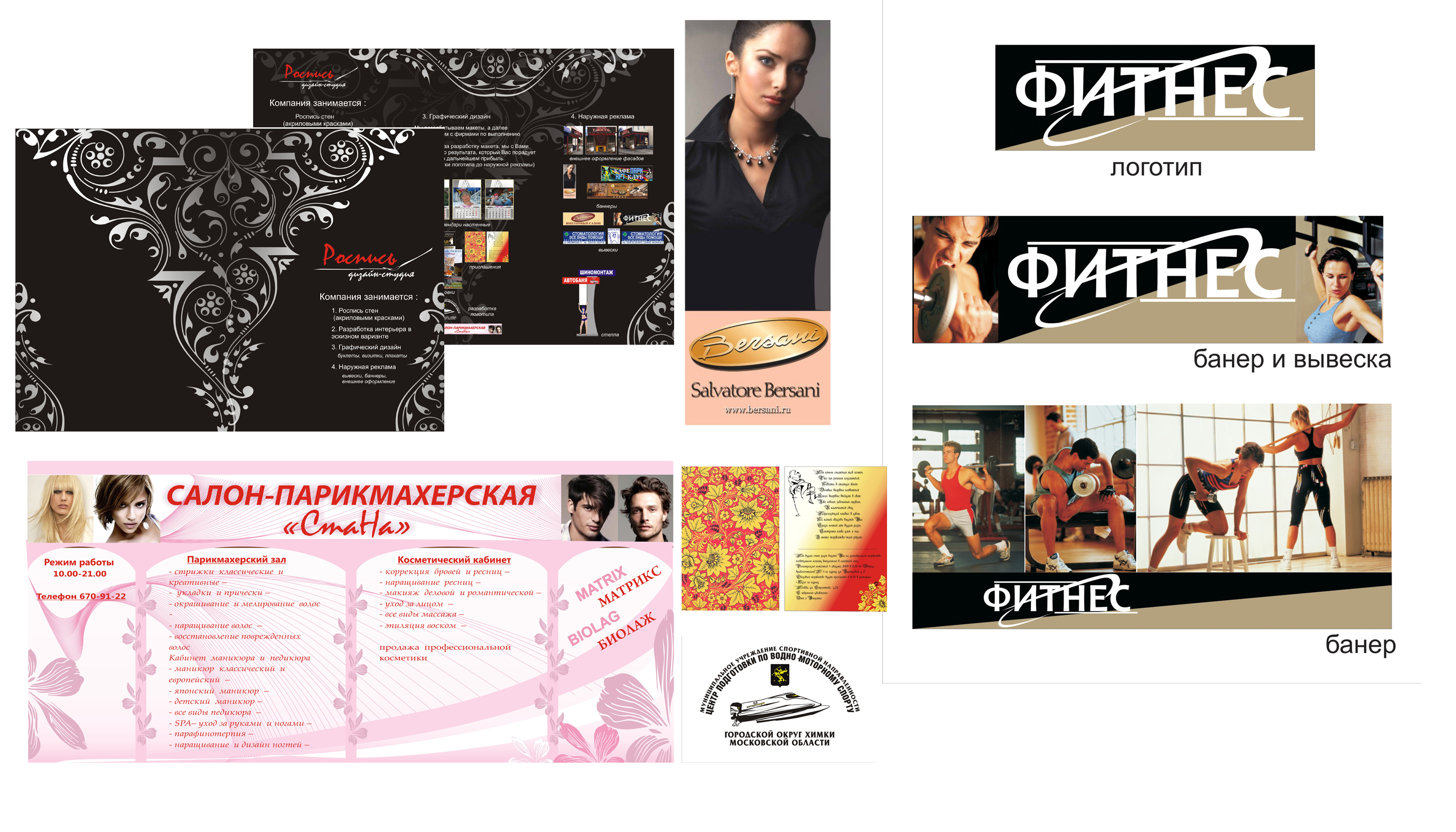 графический дизайн