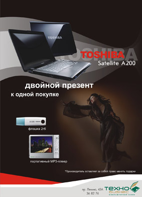 РЕКЛАМА В ЖУРНАЛ